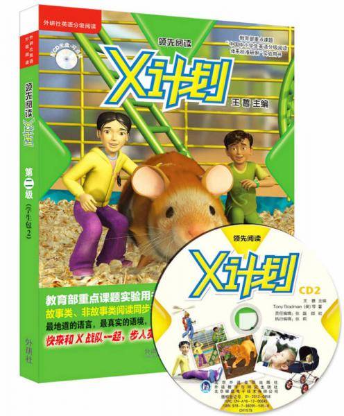 领先阅读