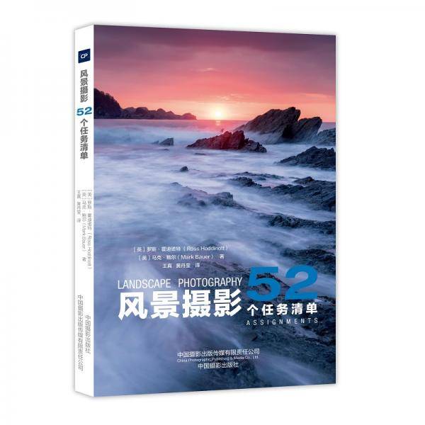 街头摄影：52个任务清单：52 assignments