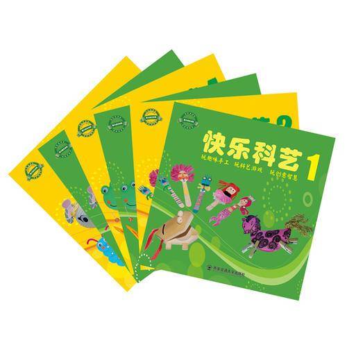 快乐科艺(全彩色1-6)