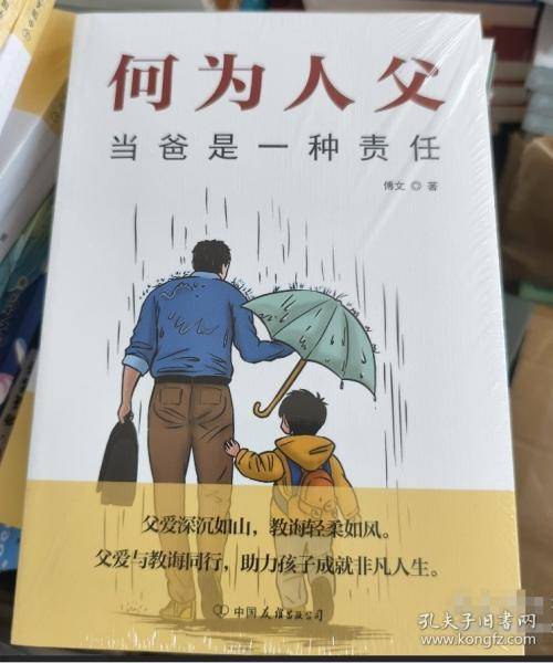 何为人父 当爸是一种责任