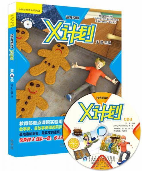 领先阅读