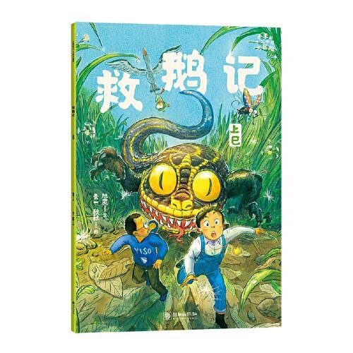 小米的十二个月大冒险：菊花泉