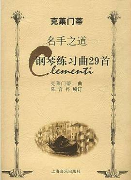 名手之道