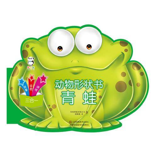 动物形状书・青蛙