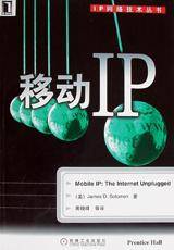 移动IP