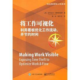 将工作可视化：利用看板优化工作流动，并节约时间