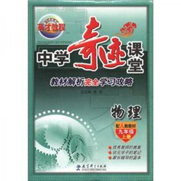 新世纪英才教程