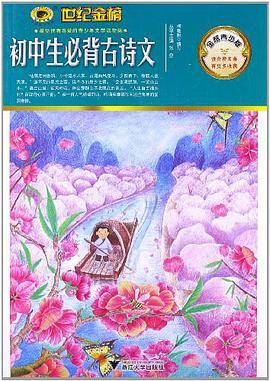 典藏一生·我的世界文学名著