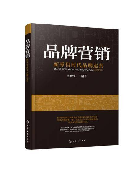 品牌营销