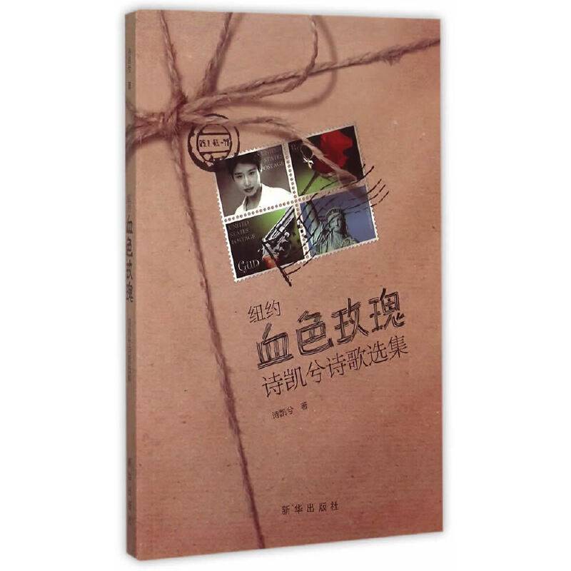 血色玫瑰