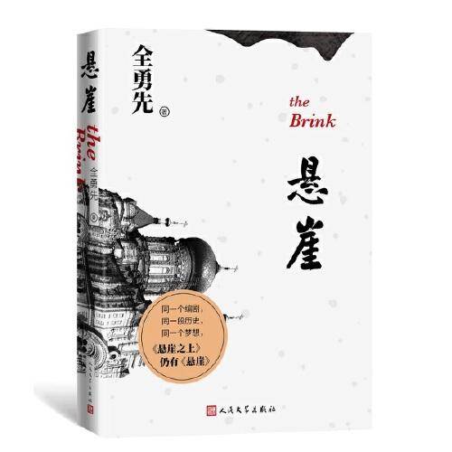 悬崖