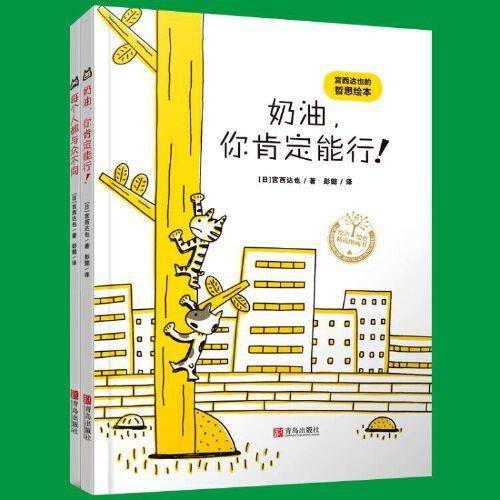 奶油，你肯定能行！