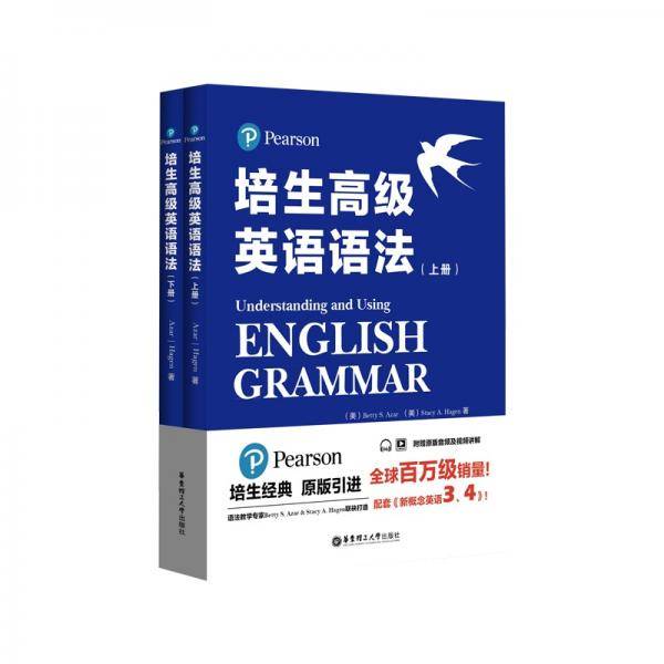 培生高级英语语法+语法练习册