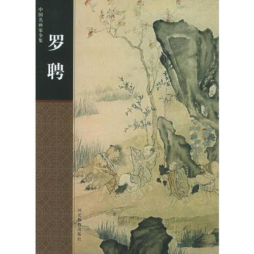 罗聘