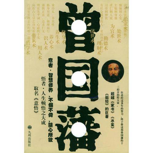 意悟