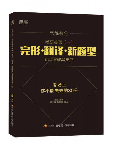 恋练有分