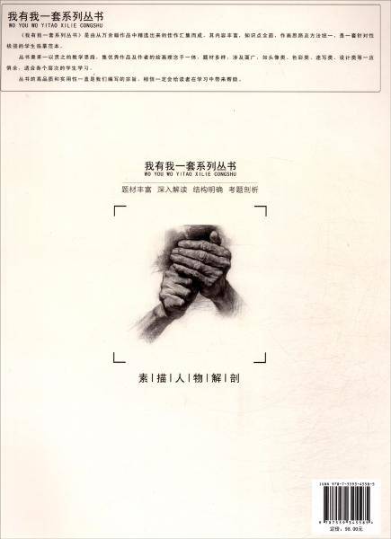 专题人物（头骨头肌五官解剖）/我有我一套系列丛书