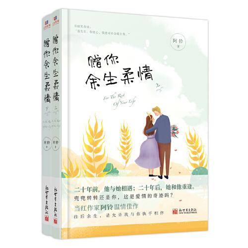 赠你余生柔情