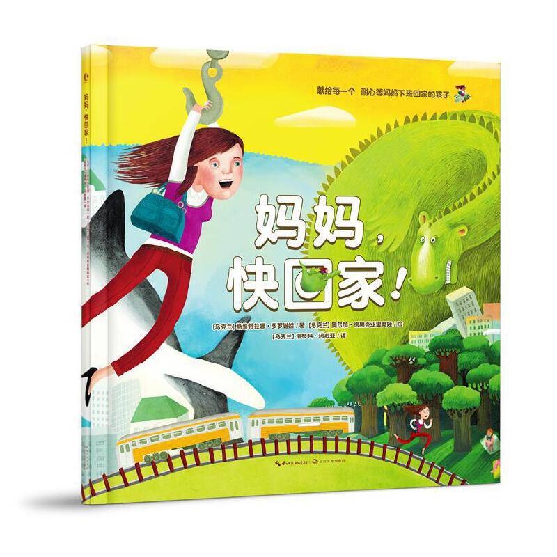 妈妈，快回家