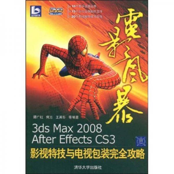 电影风暴