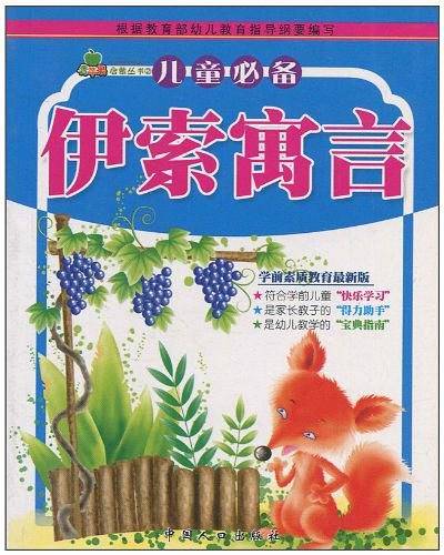 青苹果启蒙丛书