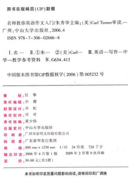 名师教你初中生英语作文入门