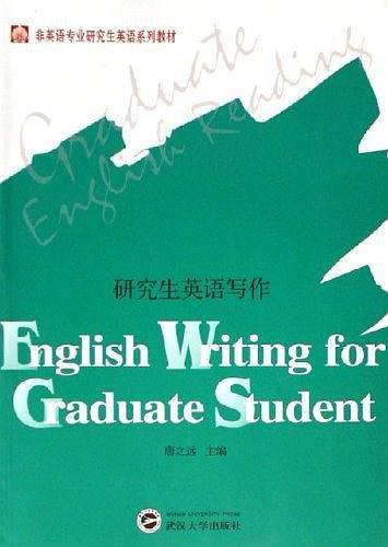 研究生英语写作