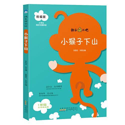 统编版小学生同步拓展阅读