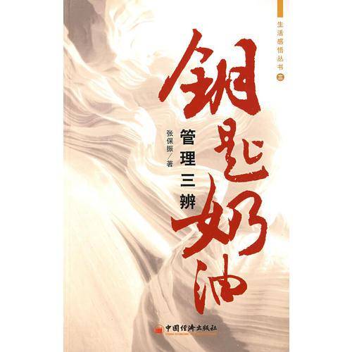 钥匙奶油
