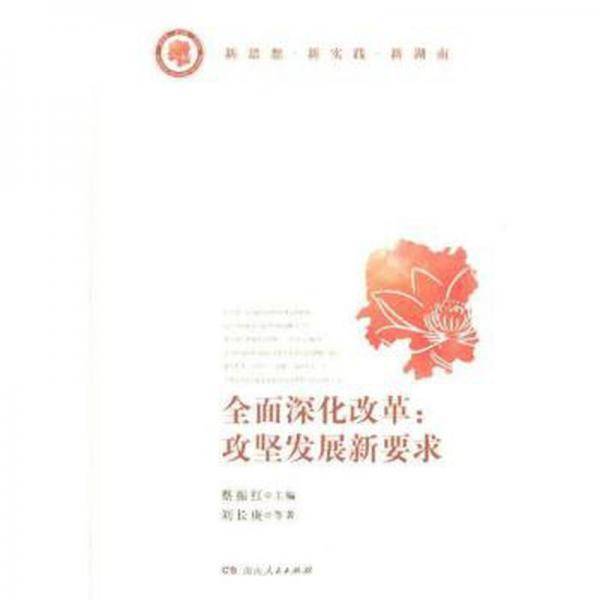 攻坚发展新要求