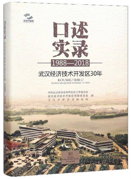 口述实录