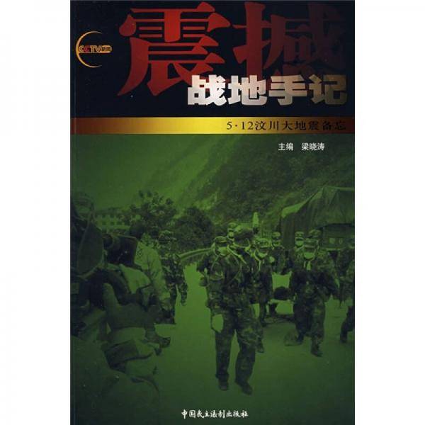震撼