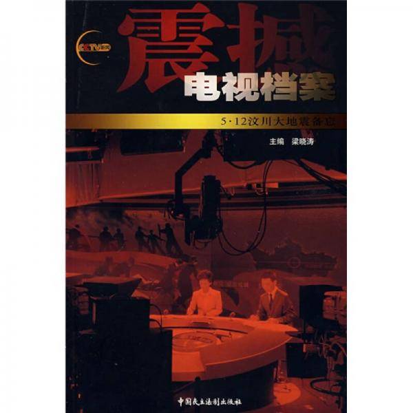 震撼