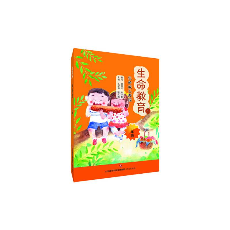 生命教育1