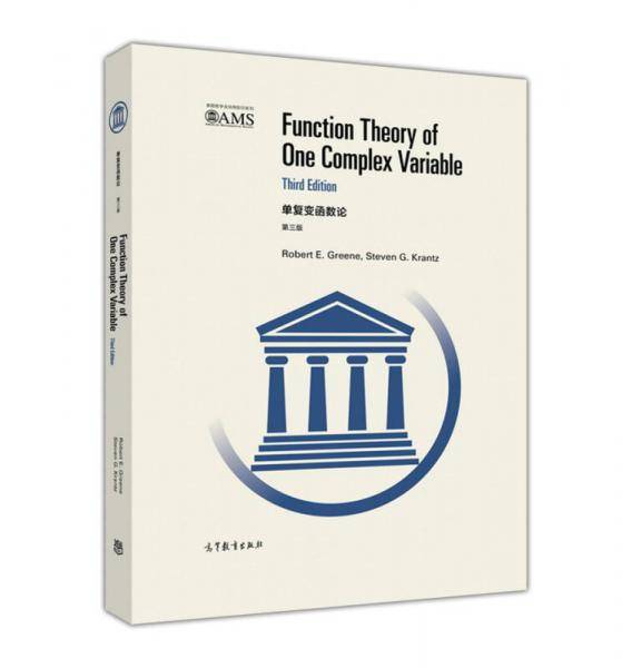 Function Theory of One Complex Variable