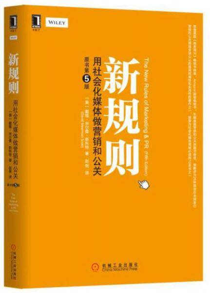 新规则