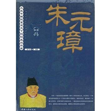 朱元璋