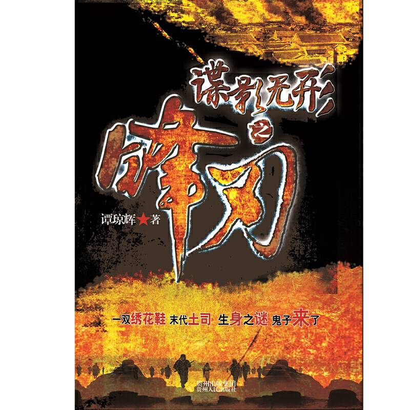 谍影无形之锋刃