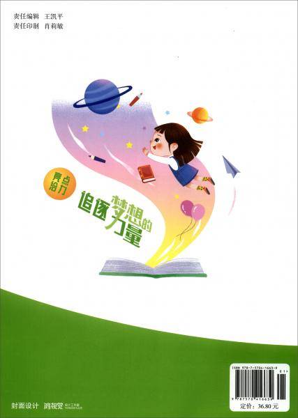 亮点给力提优课时作业本数学6年级下册江苏版