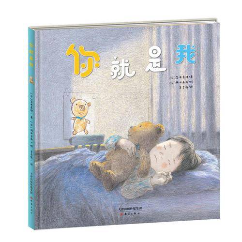 你就是我