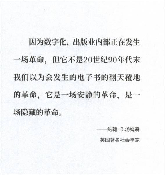 出版的边界