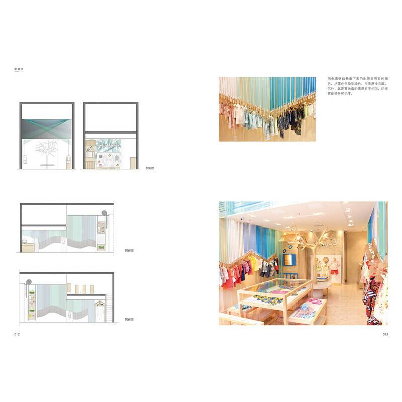 小空间设计系列II――服饰店