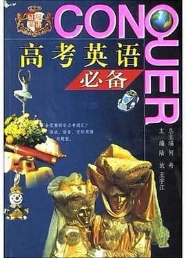 高考英语必备