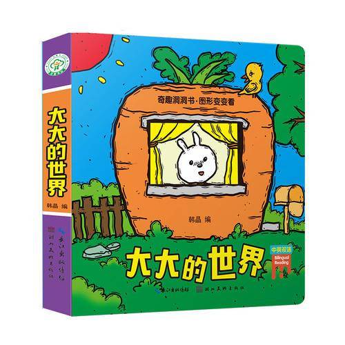 大大的世界