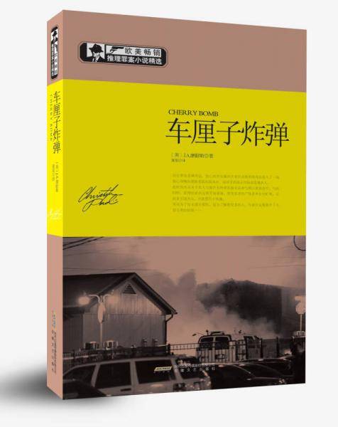 车厘子炸弹