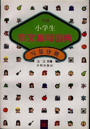 写物分册
