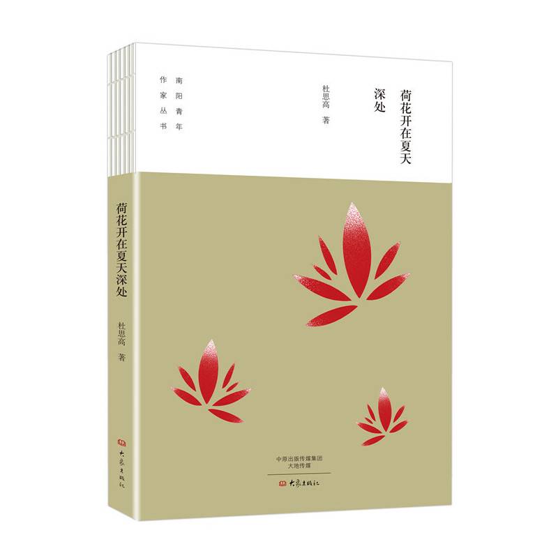 荷花开在夏天深处