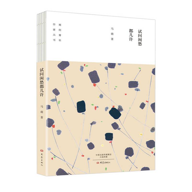 试问闲愁都几许