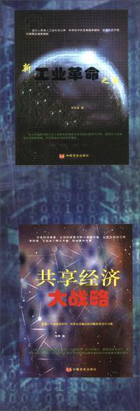 互联网时代的企业思维