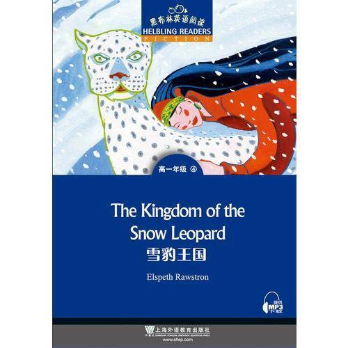 黑布林英语阅读 高一年级：4.雪豹王国